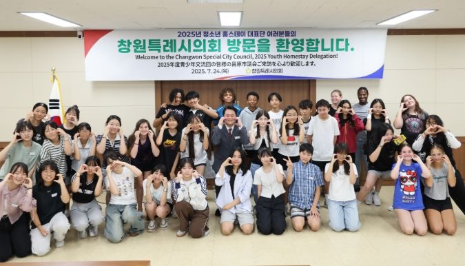 최정훈 경제복지여성위원장, 미·일 청소년 교류단과 환담