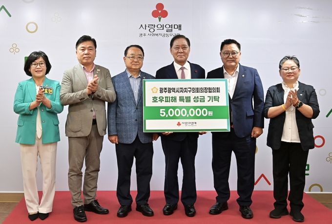 호우피해 특별성금 전달식