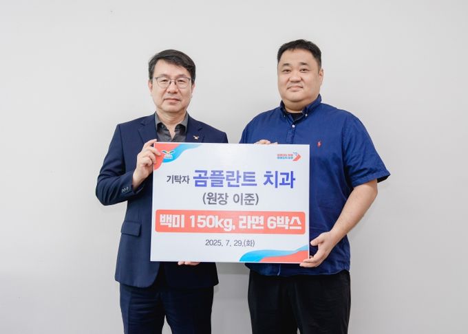 오산시, 곰플란트치과로부터 장애인 단체 후원물품 기탁 받아