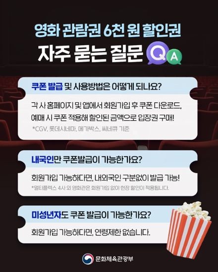 문화체육관광부