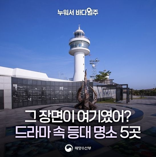 해양수산부