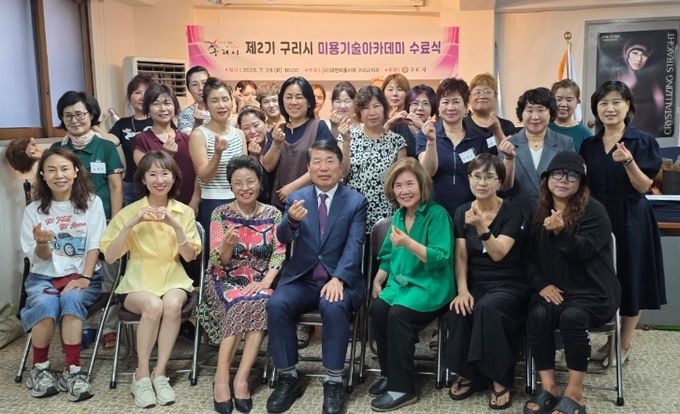 제2기 영세미용업자 미용 기술 아카데미 수료식