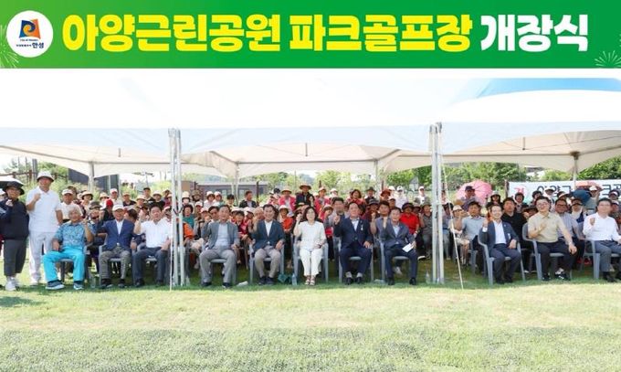 안성시 파크골프장 첫 개장, 7월 31일부터 운영