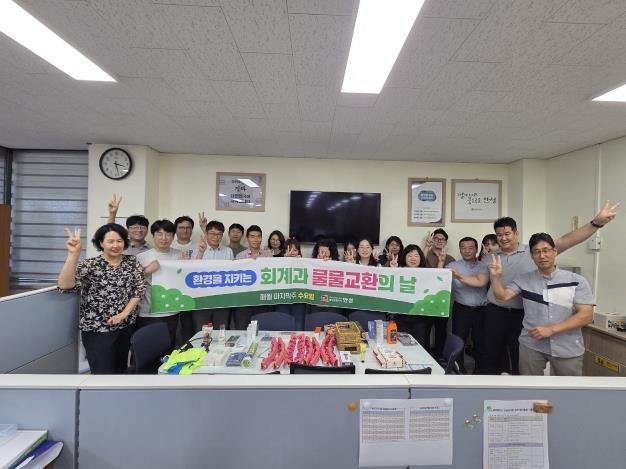 안성시 회계과, 자원 절약 위한 “물물교환의 날” 개최