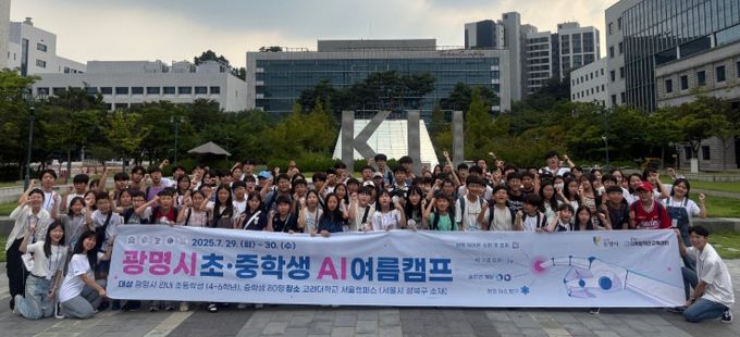 지난 28일부터 30일까지 연세대학교와 고려대학교 캠퍼스에서 청소년을 대상으로 디지털 체험 프로그램을 진행하고 기념사진을 촬영하고 있다.
