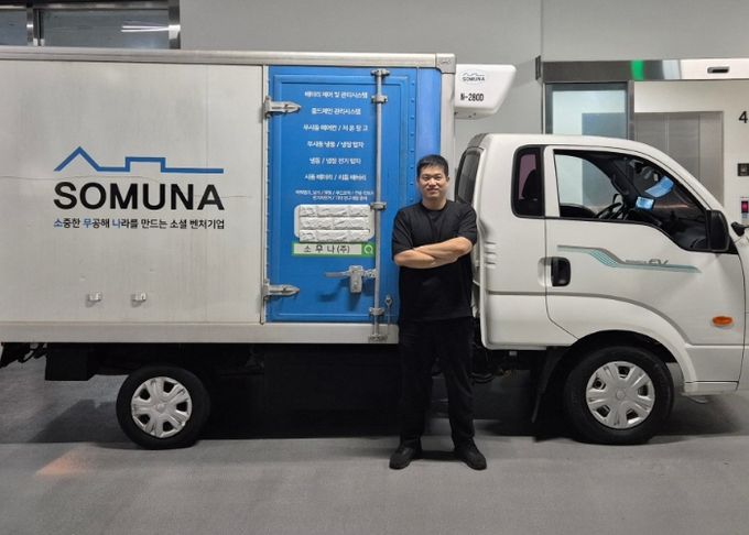 소무나(주) 대표이사 (스마트 콜드체인 시스템을 장착한 트럭)