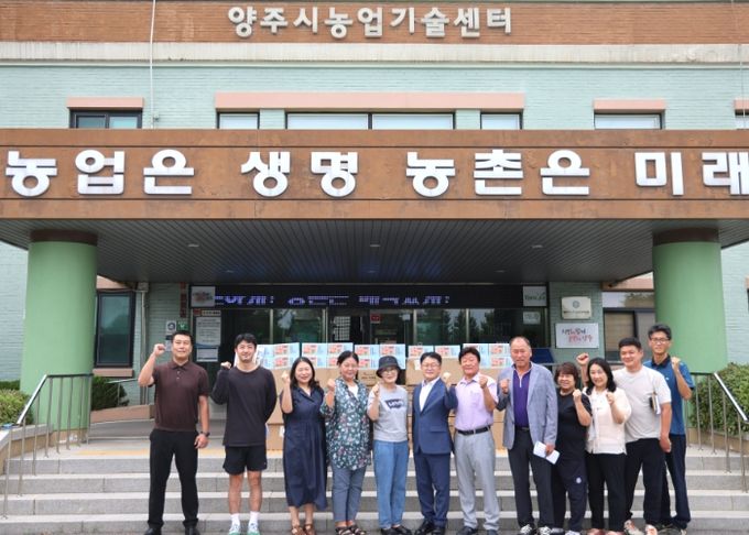 양주시, 폭염 취약 농업인들에게 온열질환 예방 물품 지원 및 안전수칙 홍보