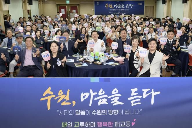 이재준 시장(가운데)과 매교동 주민들이 함께하고 있다.
